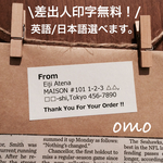 英字差出人シール