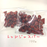 7色 天然石 さざれ石 119個
