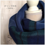 『b113』紺のチェック柄＆ダークネイビー＆ダークブルーのロングスヌード♪