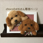 額縁犬2匹オーダー