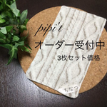 【名前入り】ふわふわガーゼハンカチ3枚セット