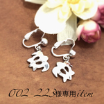 【A039】honu☆silverピアス