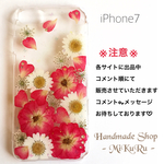 【完成品】ミニバラ♥️iPhone7用♥️押し花ケース