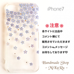 【完成品】忘れな草♥️iPhone7用♥️押し花ケース
