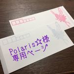 宛名シールセット