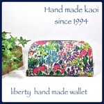 新色♪リバティラウンド長財布  ラミネート  Small Painter's Meadow  White