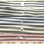ストライプ柄リボン　40mm幅　お好きなカラーを3m
