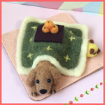 こたつ犬  ☆ ダックス 羊毛フェルト