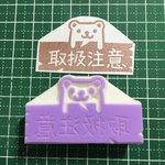 yofu801203様