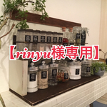 [rinyu様専用] オーダーメイド、アンティーク風☆調味料ラック