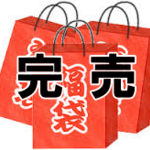 人形の服福袋