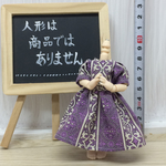 オビツ11用シスタードレス