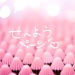 naocchi55さま専用ページ☆おなまえタグ☆ドット