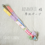 kids patchwork strap no.41