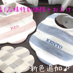 [先着1名様！モニター募集！] 新色【名入れ刺繍入】もくもくスタイ【太ボーダー】グレー