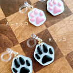 ゆらゆらぷくっと♡ニャンコ肉球/かまって♬犬っころ肉球🐾イヤリング/ピアス
