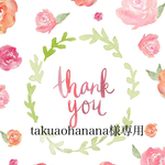 【takuaohanana様専用】星柄可愛いマグカップ