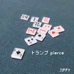 トランプ pierce