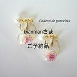 kyanmariさま専用ページ