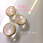 ティアドロップカット ローズクォーツ 20×20×6mm ハンドメイド 天然石 ワイヤー横通し
