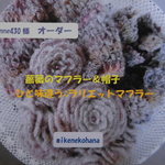 【minne430様】専用ページ