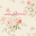 【marimasahiro様専用ページ】ニコ茶碗