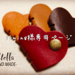 izming様専用ページ❤️ハートのイヤホンホルダー