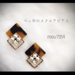【再販】べっ甲のスクエアピアス