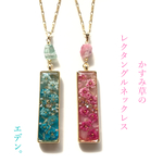 かすみ草のレクタングルネックレス/pink.
