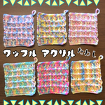 《再販》パステル可愛いワッフルたわし♡3枚セット