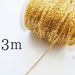 ３M【ゴールド】小判型2mm幅チェーン・金具パーツ　CH1