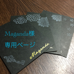 サイズオーダー台紙セット