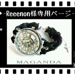 ◆-Reeenon様専用ページ-◆