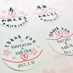 【桜の花嫁～赤い糸～】 名・日付入りシール