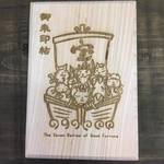 ひのきの御朱印帳（中判）　ーねこの七福神ー　尾鷲桧