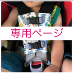 nanapika様♡専用
