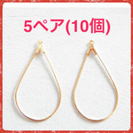 5ペア(10個) しずく型フープ金具＊カン付き＊ゴールド