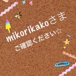 mikorikakoさま Mサイズプリーツマスク