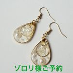 ゾロリ様ご予約 白いドロップピアス