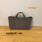 【m様専用】帆布でほっこりミニトート横長 order作品