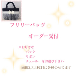 オーダー受付！リボン バック