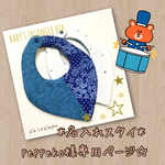 名入れスタイ＊peppeko様専用ページです☆
