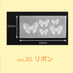 no.20 シリコンモールド リボン ギフト レジン型 ネイルアート シリコン型