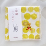て刺繍ハンカチ「手編みのセーター」