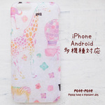 iphoneケース / スマホケース デコパージュ 08【多機種に対応】