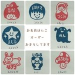 【送料無料♡】ワンコイン！お名前はんこ