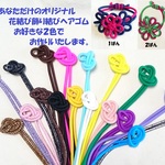 花結び  飾り結び  ヘアゴム  ＜中太ゴム＞お好きな色の組合わせでお作りいたします。