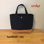【j様専用】帆布トートバッグMプラス order作品