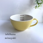 2個セット スープカップ  メモリ イエロー