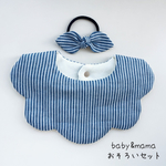 〔baby&mam〕スカラップスタイ（青ヒッコリー）